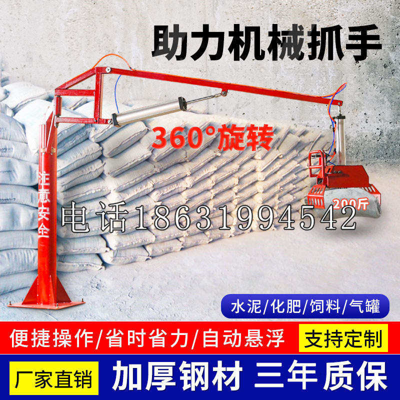 封开县助力机械抓手 平衡吊悬臂吊机车 360°旋转机械手臂 翰盾